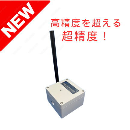 超精度3軸ワイヤレス加速度センサ